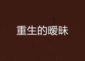 省政协“春联”委员茹立显：把每年两会精神写进春联